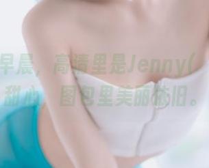 寒冷的早晨，高清里是Jenny(정제니)的甜心，图包里美丽依旧。