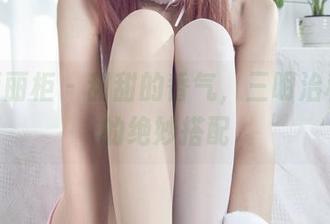 Ligui丽柜 – 甜甜的香气，三明治和美图的绝妙搭配