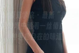 MFStar模范学院 – 最新“徐cake”吊带，松松垮垮中透着一丝俏皮，就喜欢这种轻松自在的味道！