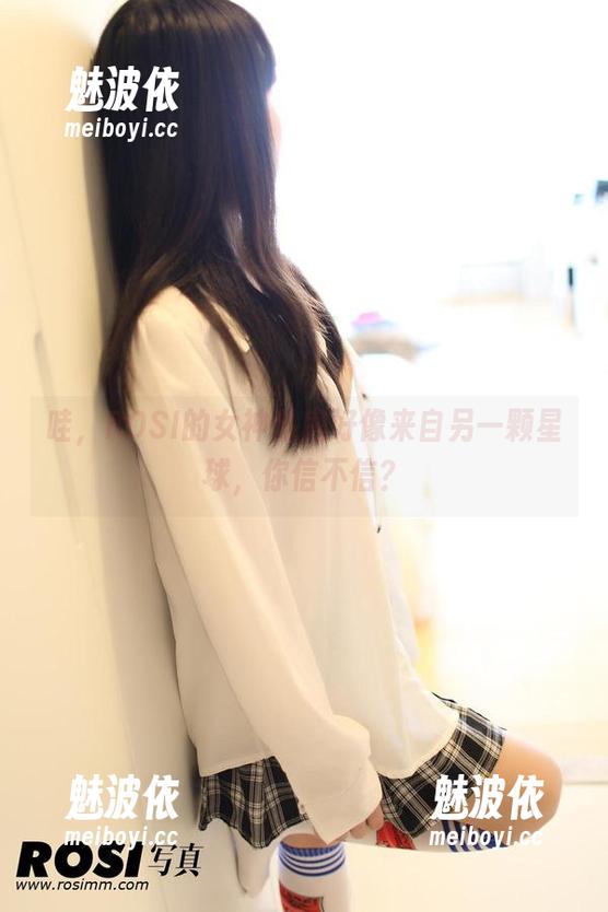 哇，ROSI的女神私房好像来自另一颗星球，你信不信？