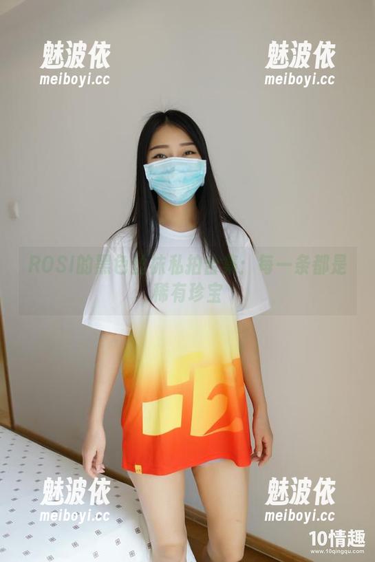 ROSI的黑色丝袜私拍合集：每一条都是稀有珍宝