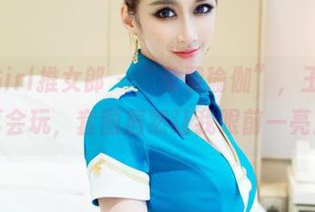 TuiGirl推女郎 – “免费瑜伽”，王馨瑶真会玩，套图居然让我眼前一亮！
