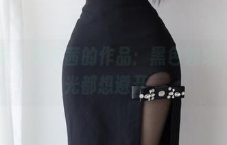 微密圈 – 你文茜的作品：黑色魅惑，连圣光都想避开。