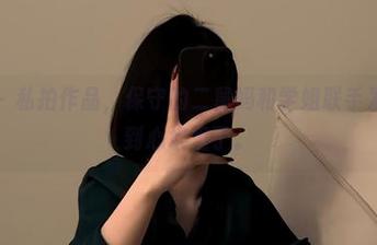 微密圈 – 私拍作品，保守的二舅妈和学姐联手发糖，甜到心坎里了。