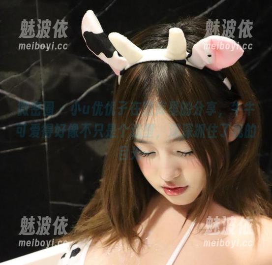 微密圈 - 小u优优子在图库里的分享，牛牛可爱得好像不只是个造型，深深抓住了我的目光…