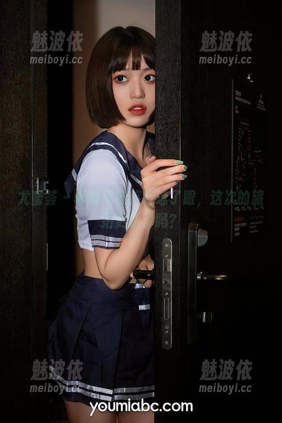 尤蜜荟 - 卓娅祺被旅行迷了眼，这次的旅拍更新了吗？