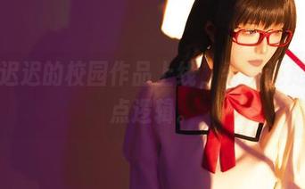 星之迟迟的校园作品上线，看图还是要讲点逻辑。