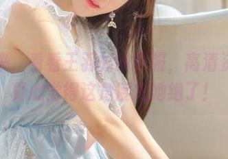 来过来，看看王羽杉的制服，高清资源，真心觉得这角度把她绝了！