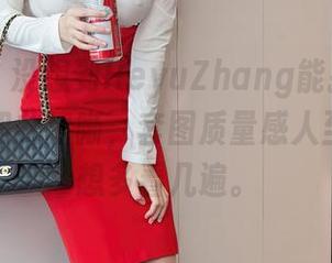 秀人网 – 没想到HeyuZhang能把这些天使拍得如此清晰，套图质量感人至深，真想多看几遍。