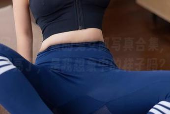 秀人网 – 沈青黛的兔女郎写真合集,眼睛都亮了,是我想象中的样子吗?