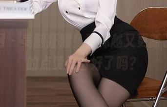 秀人网 – 美腿狂潮！董林越又更新了，你的点赞准备好了吗？