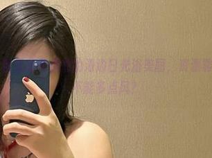 微密圈 – 书包里藏着詹詹的海边日光浴美图，资源靠海自带！能不能多点风？