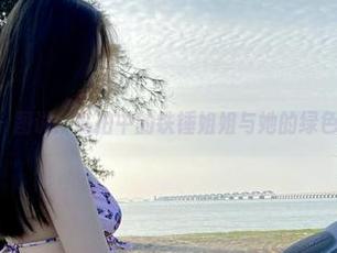 微密圈 – 图说：私拍中的铁锤姐姐与她的绿色neinei